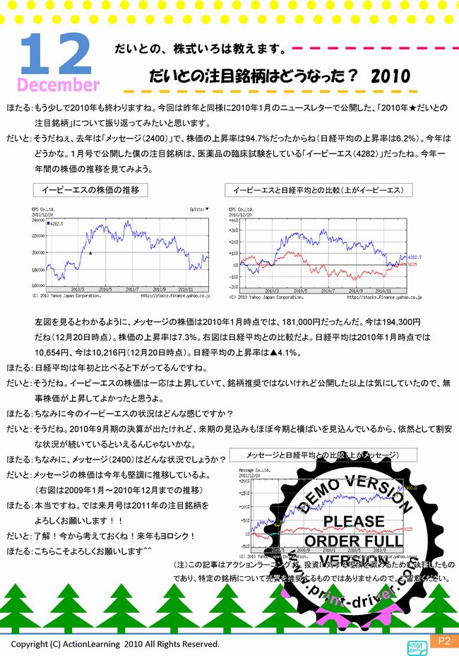ニュースレター